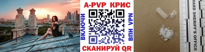 A-PVP кристаллы  закладки  Игарка 