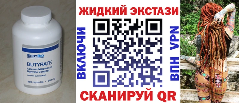 Бутират 1.4BDO  сколько стоит  Игарка 