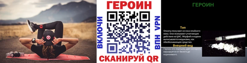 ГЕРОИН VHQ  нарко площадка Telegram  Игарка 