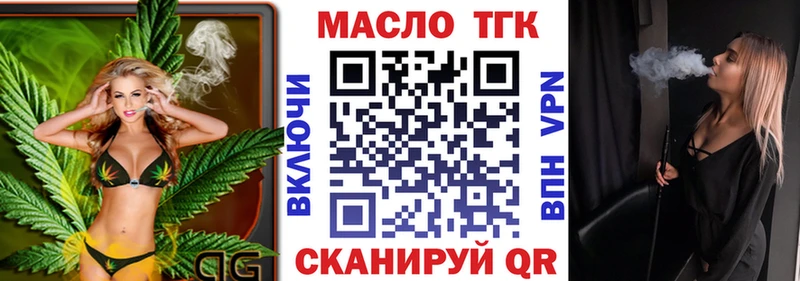 Дистиллят ТГК вейп с тгк  маркетплейс формула  Игарка 